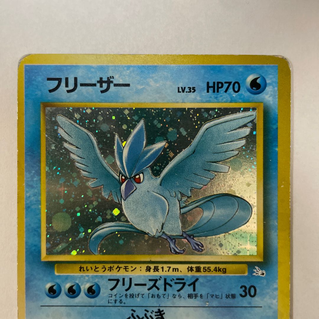 Old back] [Set] Articuno