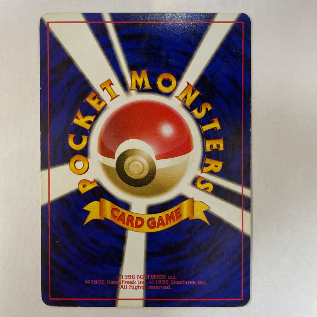 【旧裏】［セット］わるいギャラドス