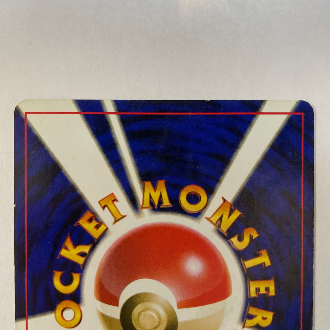 【旧裏】［セット］わるいギャラドス