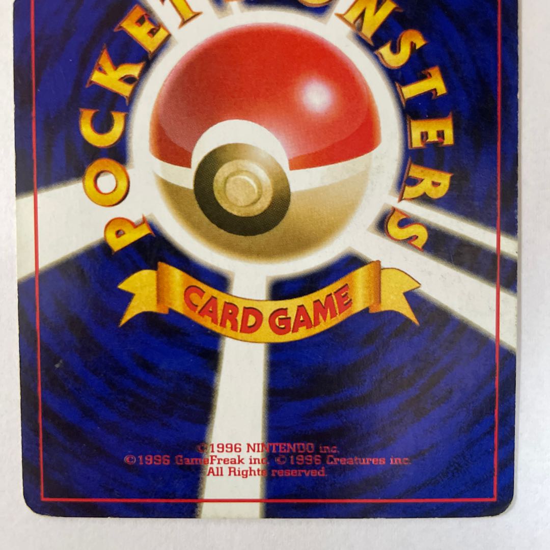 【旧裏】［セット］わるいギャラドス