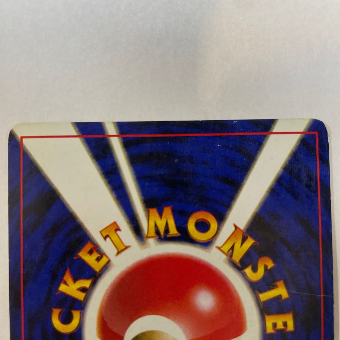 【旧裏】［セット］わるいギャラドス