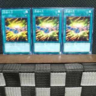 Popotan] Yu-Gi-Oh! 4374 Strength of Unity 3 Normal