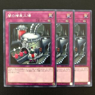 Yu-Gi-Oh! Yami's Increased Production Work 3 Rare