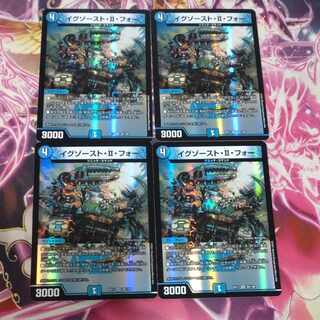 Exhaust II Four VR 29/138 4 sheets