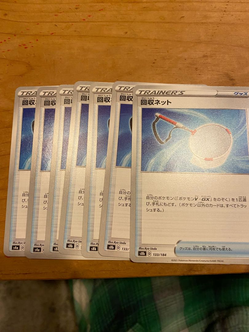 Scoop Up Net 133/184