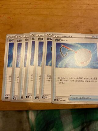 Scoop Up Net 133/184