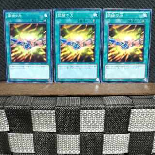 Popotan] Yu-Gi-Oh! #836 Strength of Unity 3 Normal