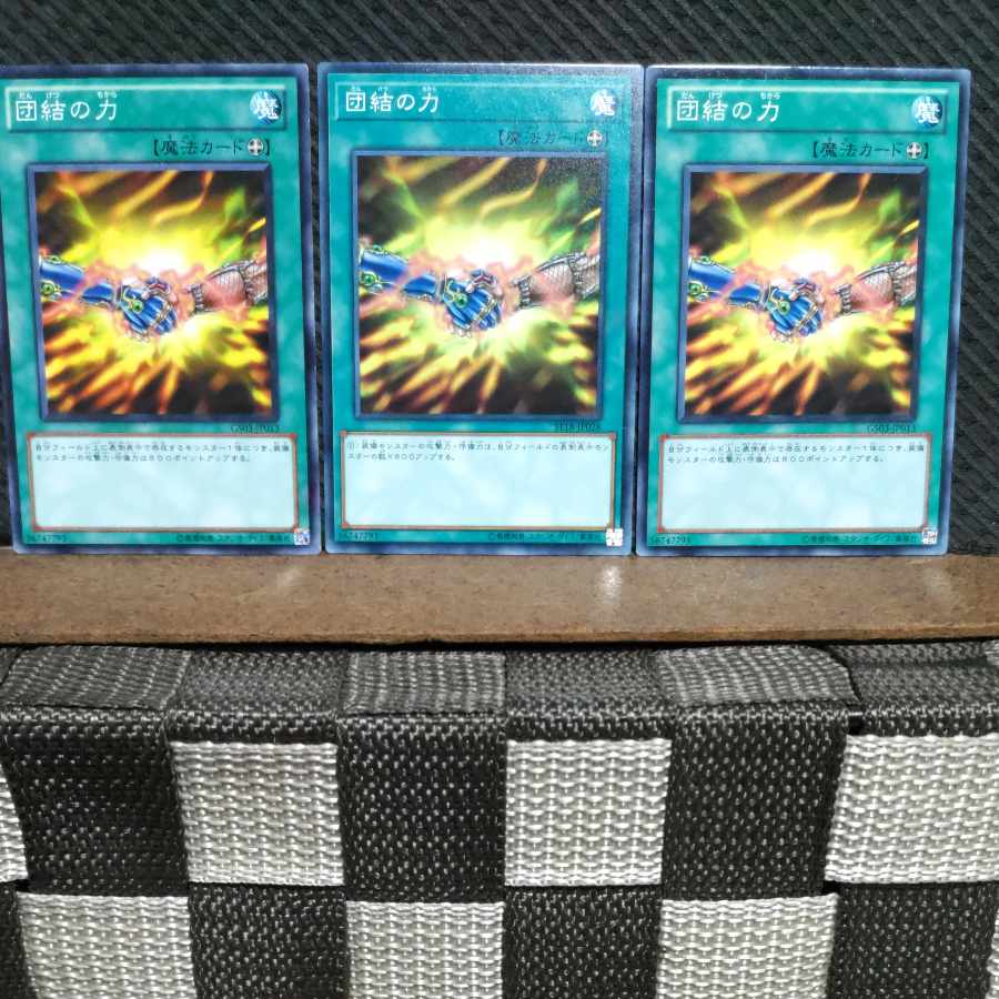 Popotan] Yu-Gi-Oh! #837 Strength of Unity 3 Normal