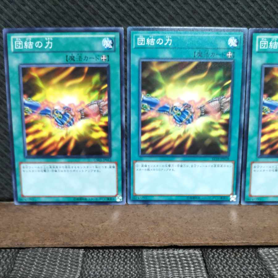 Popotan] Yu-Gi-Oh! #837 Strength of Unity 3 Normal