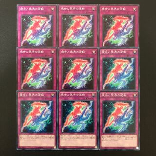 Yu-Gi-Oh Exchange of the Spirit 9 copies