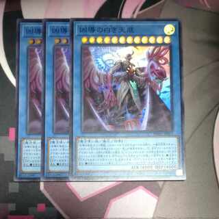 White Tengoku no Shiroki Tengoku Super Rare JP031 3 copies