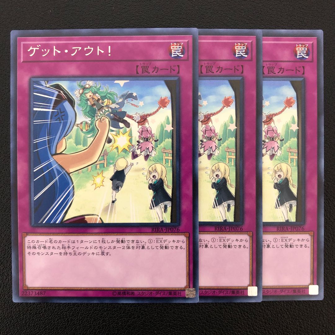Yu-Gi-Oh Get-Out Rare 3 cards