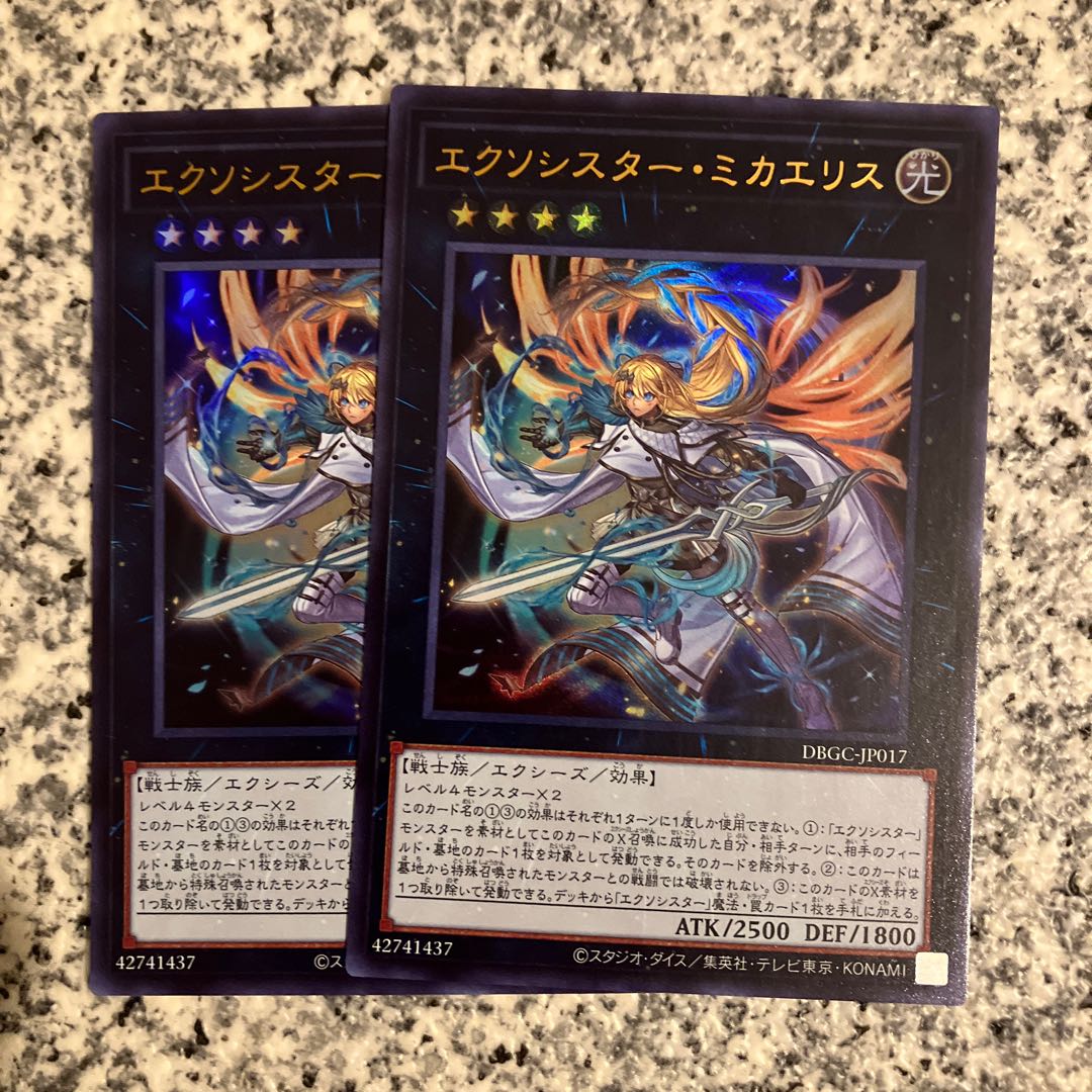 Exorcistor Mikae Squirrel