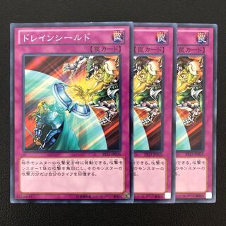 Yu-Gi-Oh Draining Shield 3 copies