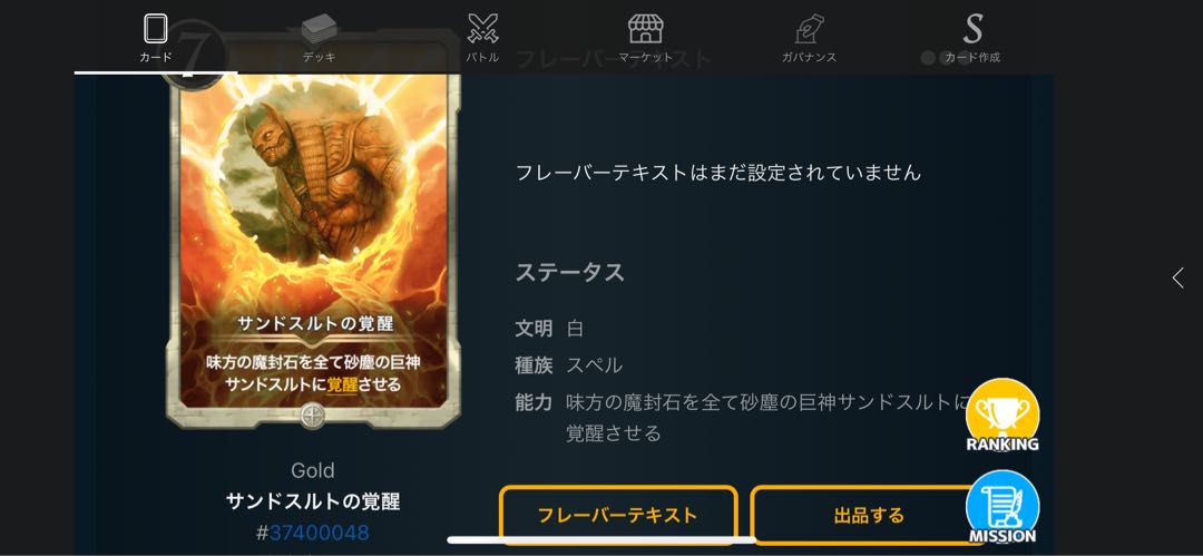 Awakening of Sandshrew Surt