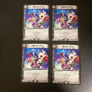 DM Hitoyamii of One Night Common, set of 4 (iii)