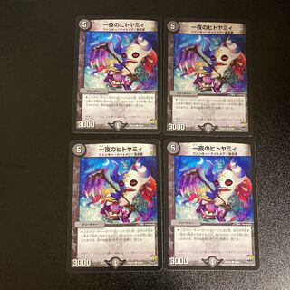 DM Hitoyamii of One Night Common, set of 4 (4)