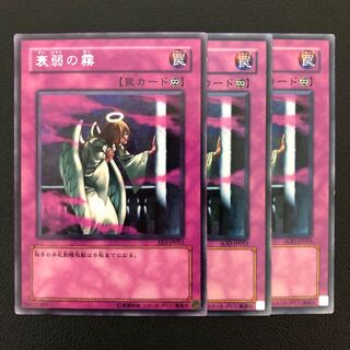 Yu-Gi-Oh Enervating Mist Rare 3 cards