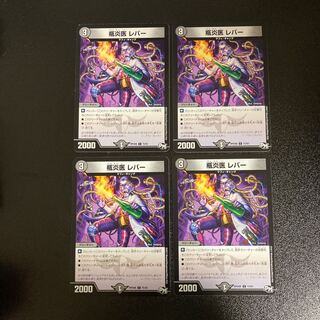 DM Bottle Fire Doctor Lever Common, set of 4 (1)