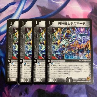 J001 Reaper Death March U 7/14