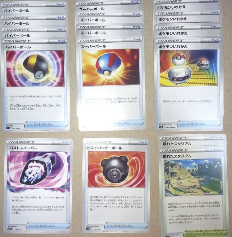 New environment support KyuremPalkia deck E or later only