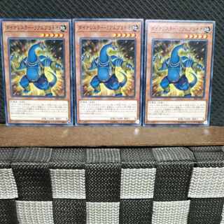 Popotan] Yu-Gi-Oh #839 Dinowrestler Rambrachio 3 Normal