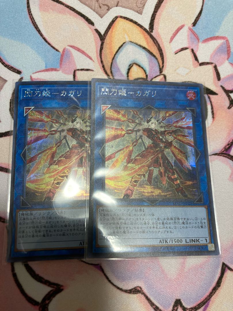 Senkohime-Cagalli (new illustration) Secret Rare JP028