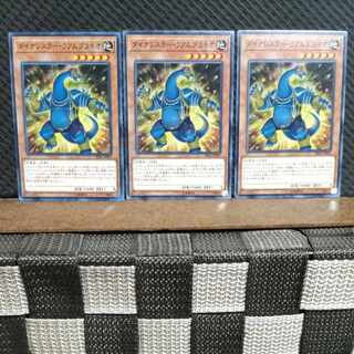 Popotan] Yu-Gi-Oh #840 Dinowrestler Rambrachio 3 Normal