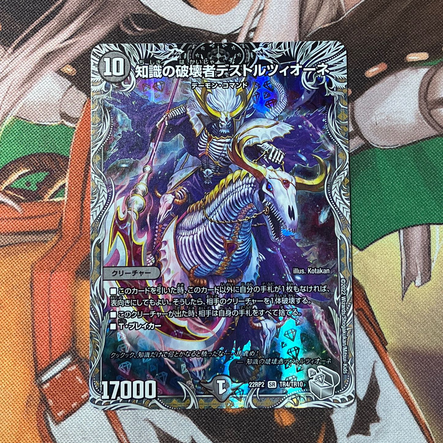 Destruzione, Destroyer of Knowledge (Silver Treasure) SR TR4/TR10