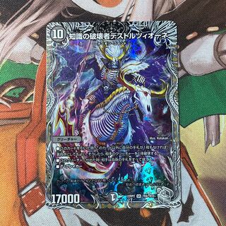 知識の破壊者デストルツィオーネ(銀トレジャー) SR TR4/TR10