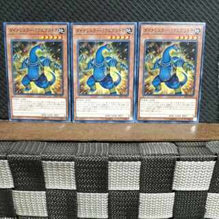 Popotan] Yu-Gi-Oh #841 Dinowrestler Rambrachio 3 Normal