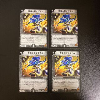 DM Hundred Puppets Magnum (23/42), rare, set of 4 (1)