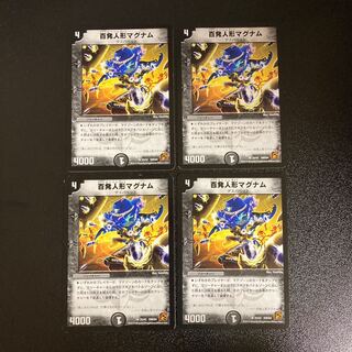 DM Hundred Puppets Magnum (23/42), rare, set of 4 (2)