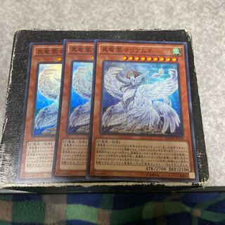 Mariamne, the True Dracophoenix 3 Super Rare