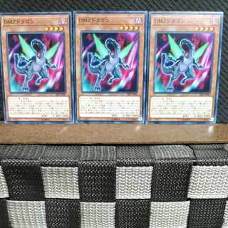 Popotan] Yu-Gi-Oh #842 DMZ Dragon 3 Normal