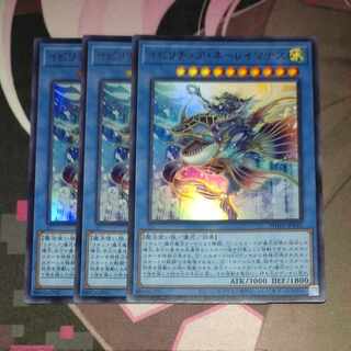 Ibiritua Nereimanus Ultra Rare JP032 3 copies