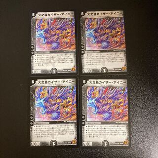DM 火之鳥カイザー・アイニー アンコモン 4枚セット②