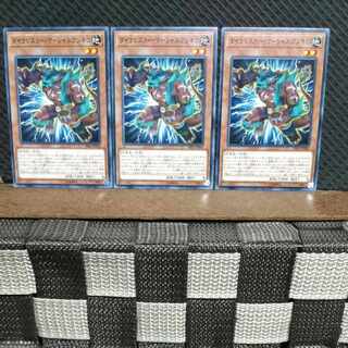 Popotan] Yu-Gi-Oh #844 Dinowrestler Martial Ankylo 3 Normal