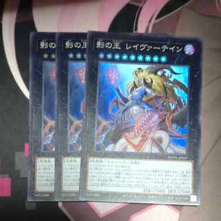 King of Shadows Leyvertine Super Rare JP047 3 copies