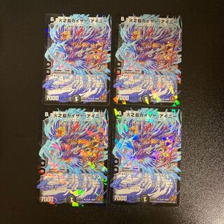 DM Fire No Bird Kaiser Ainy (Foil) Uncommon, set of 4