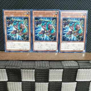 Popotan] Yu-Gi-Oh #845 Dinowrestler Martial Ankylo 3 Normal