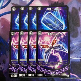 J004 ドゥグラス&ドゥシーザ 堕魔 ドゥグラス C 51/61 1枚