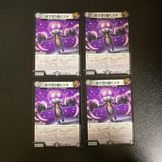 DM Claws that cut through with light, common, set of 4 (1)