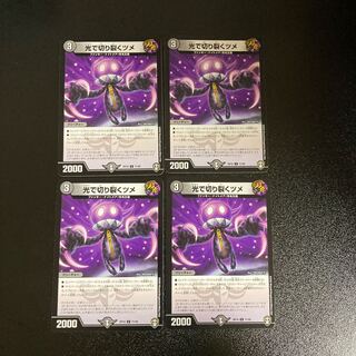 DM Claws cutting through with light, common, set of 4 (3)