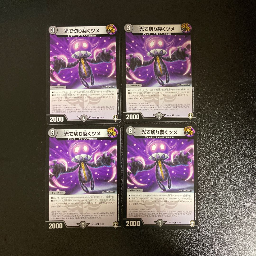 DM Claws cutting through with light, common, set of 4 (4)