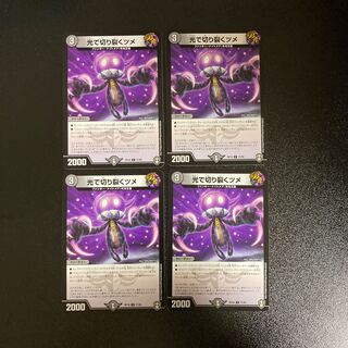 DM Claws cutting through with light, common, set of 4 (4)