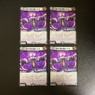 DM Claws cutting through with light, common, set of 4 (5)