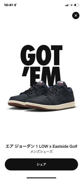 イーストサイドゴルフ × ナイキ エアジョーダン1 ロー "アウトザマッド" ミッドナイト/バーントサンライズ/ホワイト DV1759-448 26cm