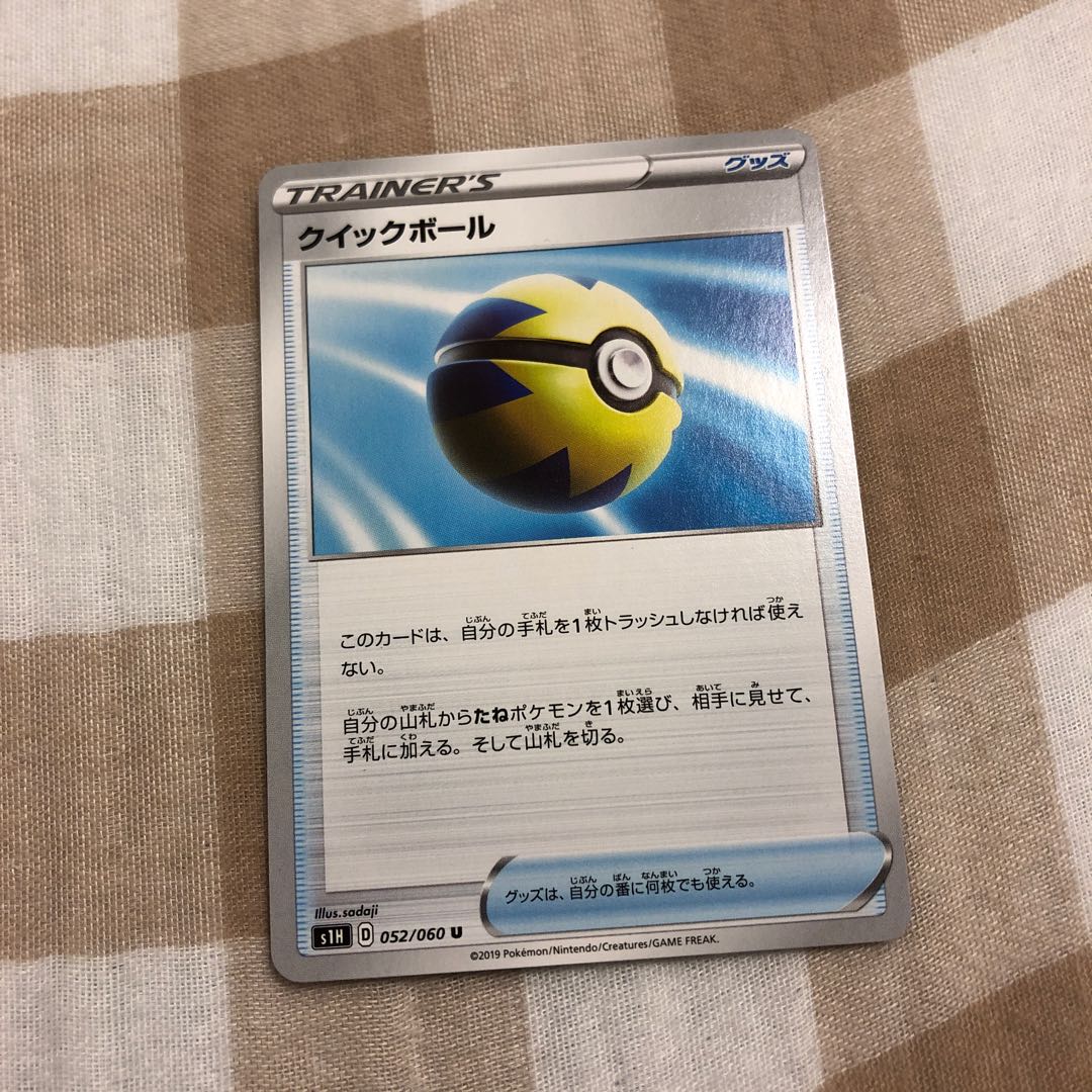 クイックボール