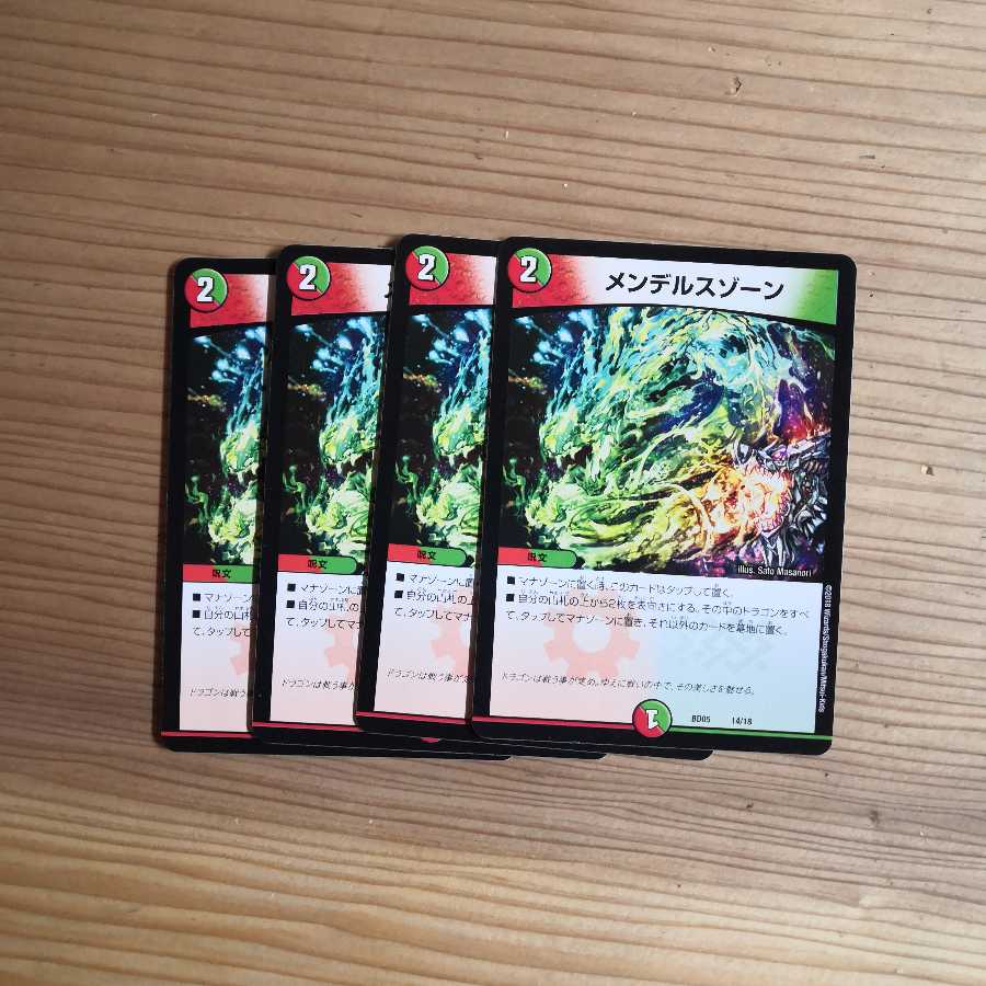 メンデルスゾーン